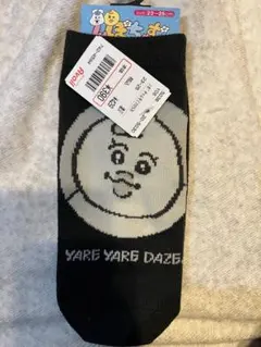 早いもの勝ち！んぽちゃむ　靴下　きみまろ ソックス 23-25cm ブラック