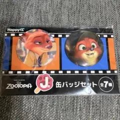 ズートピア　一番くじ　ニック　幼少期　缶バッジ　セット