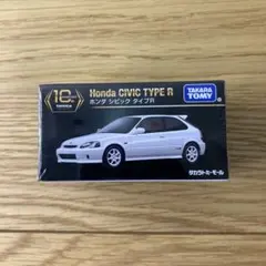 トミカプレミアム　10周年　シビック