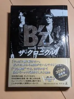 2025年最新】B z 30thの人気アイテム - メルカリ