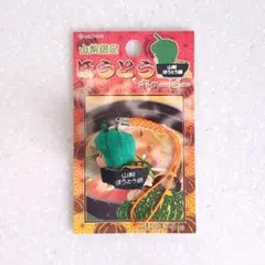 【山梨限定】ご当地キューピー ほうとうキューピー ストラップ