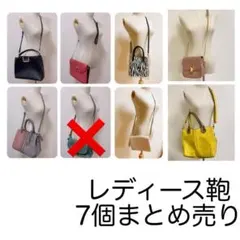 C1. レディース　鞄　7個セット