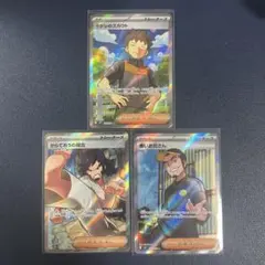 タケシのスカウト等　SR 3枚 ポケモンカードゲーム バトルパートナーズ