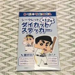 ◎クレヨンしんちゃん 福岡ソフトバンクホークス 若鷹ガチャ 近藤健介