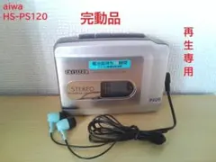 【希少品】AIWA カセットプレーヤー 2025年最新】aiwa カセットプレーヤーの人気アイテム - メルカリ
