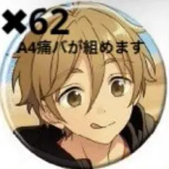 2026年最新】真白友也 缶バッジの人気アイテム - メルカリ