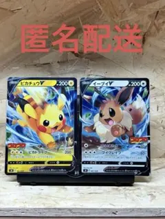 む*ん様 コロコロコミック　ピカチュウV、イーブイVセット