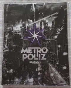 三代目 MP ツアーパンフレット