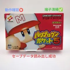 2026年最新】パワプロくん5の人気アイテム - メルカリ