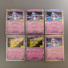 ポケモンカード　30th ミュウ　ミュウツー　ポケカ　30周年