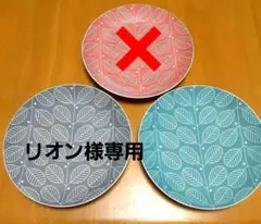 波佐見焼　お皿2枚セットのサムネイル