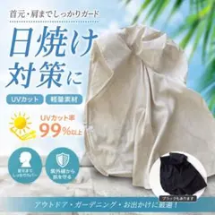 帽子　フレアケープ 肩までカバー ハット 日よけ帽子 つば広 オフホワイト