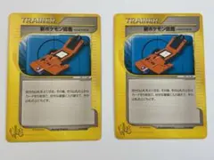 ポケモンカードweb 新ポケモン図鑑 2枚