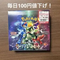 ポケモンカードゲーム トリプレットビート 1BOX 新品 未開封 シュリンク付き