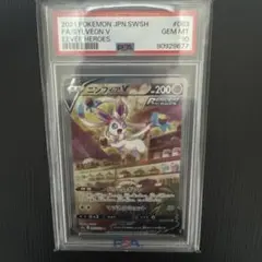 【24時間以内発送】完美品 ニンフィア V SA PSA10 PSA10】ニンフィアV SA (SR) {083/069} [S6a] - magi通販