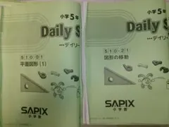 2025年最新】サピックス 5年 教材の人気アイテム - メルカリ