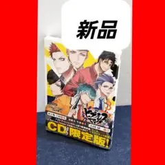 2025年最新】ヒプノシスマイク 限定版 2巻の人気アイテム - メルカリ