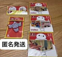 ベイマックス 1番くじ 4点セット - メルカリ