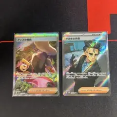 アンズの秘技sar アオキの手際sr
