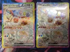 イーブイex SAR スカーレット&バイオレット ハイクラスパック テラスタル