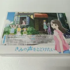 未開封ブルーレイ きみの声をとどけたい(きみの声をとどけたい)〈限定版・2枚…