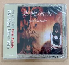 新品 CD 国分友里恵 Do You Love me 未開封