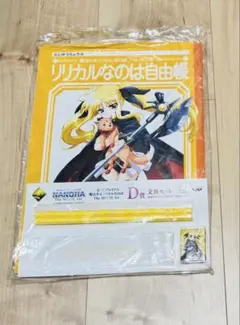 魔法少女リリカルなのは フェイト 自由帳 えんぴつ 消しゴム