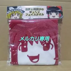 東方プロジェクト ゆっくり フェイスタオル ステッカー付き 霊夢 魔 