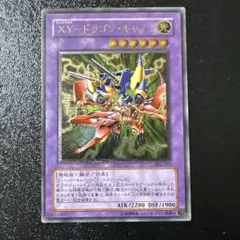 2026年最新】xyドラゴンキャノン レリーフの人気アイテム - メルカリ