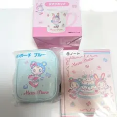 ゲ*ー様 メゾピアノ くじ マグカップ/ノート/ポーチ