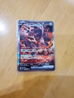 【ポケモンカード】ガチグマ アカツキ ex