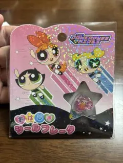 パワーパフガールズ おはじきシールフレーク