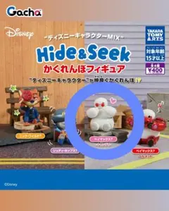 タカラトミーアーツ ディズニー かくれんぼフィギュア ベイマックス