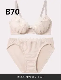 【新品未使用】AMPHI アンフィ ブラジャー ショーツ セット
