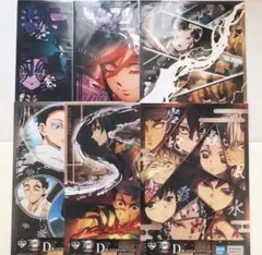 鬼滅の刃　～姉の仇～　一番くじ　D賞　コンプリートセット 6種