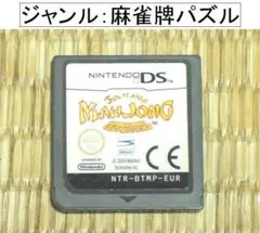 【♪値下げ】ニンテンドーDS「ソリティア麻雀」(海外版・ソフトのみ)