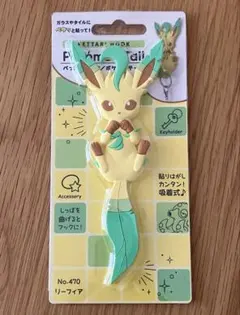 ポケモン ぺったりフック ポケモンテール リーフィア