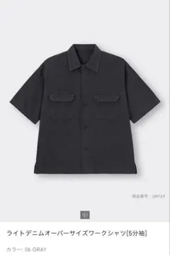 GU ライトデニムオーバーサイズワークシャツ GRAY L