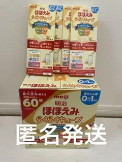 明治 ほほえみらくらくキューブ 200ml×60個 200ml2本入り✖️4