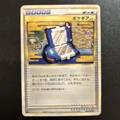 2025年最新】ポケギア3.0 ポケモンカードの人気アイテム - メルカリ