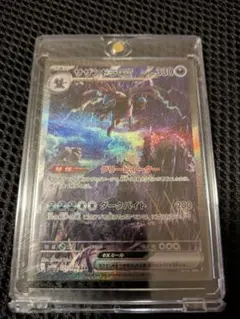 PSA10】サザンドラex SAR SV11W ホワイトフレア 171/086 - メルカリ