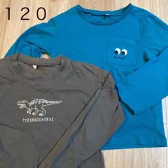 【2枚セット】 長袖　ロンT 120