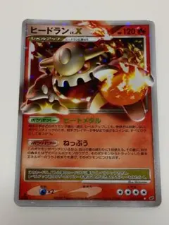2026年最新】ヒードラン xの人気アイテム - メルカリ