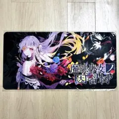 【新品未開封】魔法少女ノ因習村 デスクマット 綿貫サクヤのサムネイル