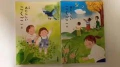 2026年最新】小学一年生国語教科書の人気アイテム - メルカリ