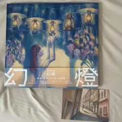 ヨルシカ キャンパスフレーム 左右盲 - メルカリ