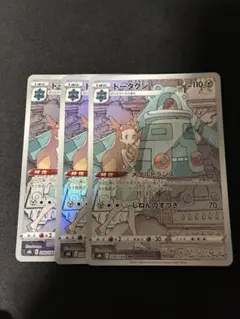 2025年最新】ポケカ chr arの人気アイテム - メルカリ