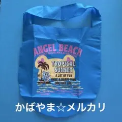 2008年　なかよし　ふろく　エンジェルブルー　バッグ　ナカムラくん