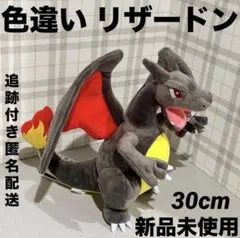 2026年最新】リザードン ぬいぐるみの人気アイテム - メルカリ