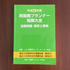 2025年最新】再開発プランナーの人気アイテム - メルカリ
